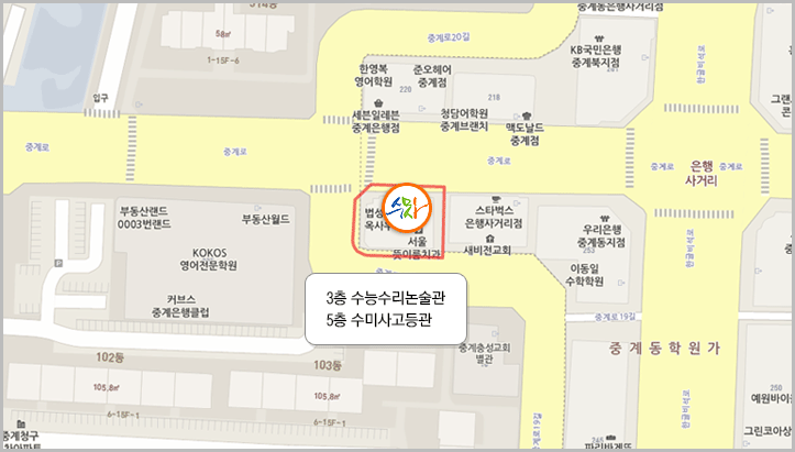 중계1,2관 오시는길